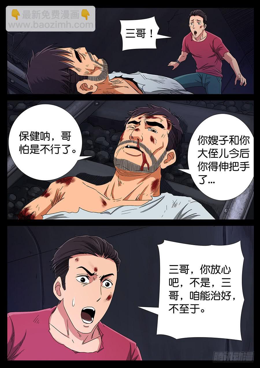 155、火线擎天（1）-第155话