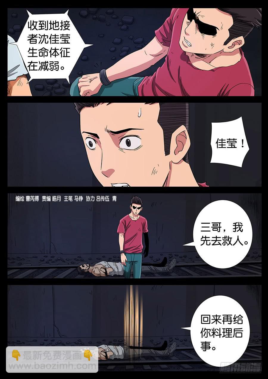155、火线擎天（1）-第155话