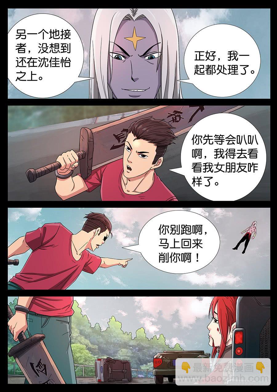 157、火线擎天（3）-第157话