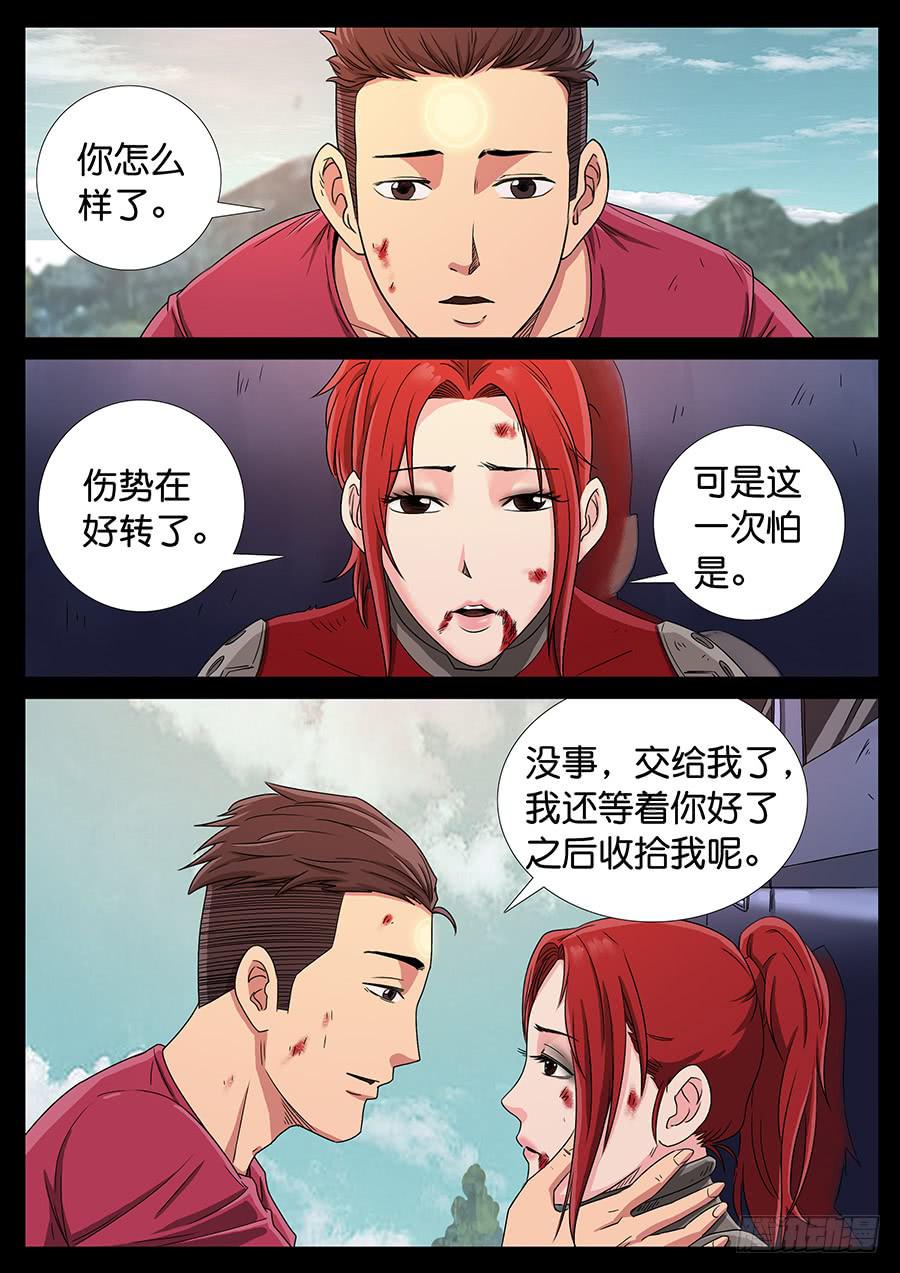 157、火线擎天（3）-第157话