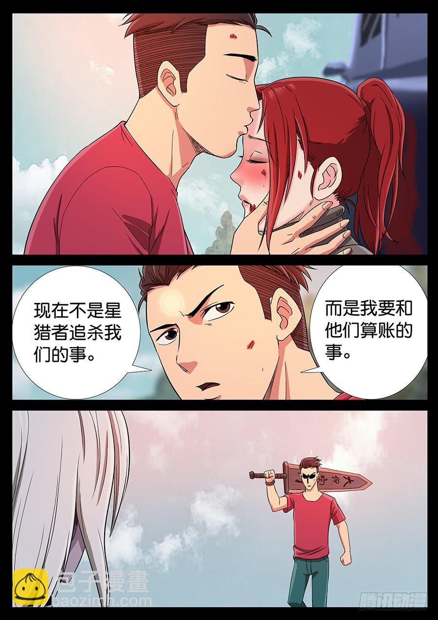 157、火线擎天（3）-第157话