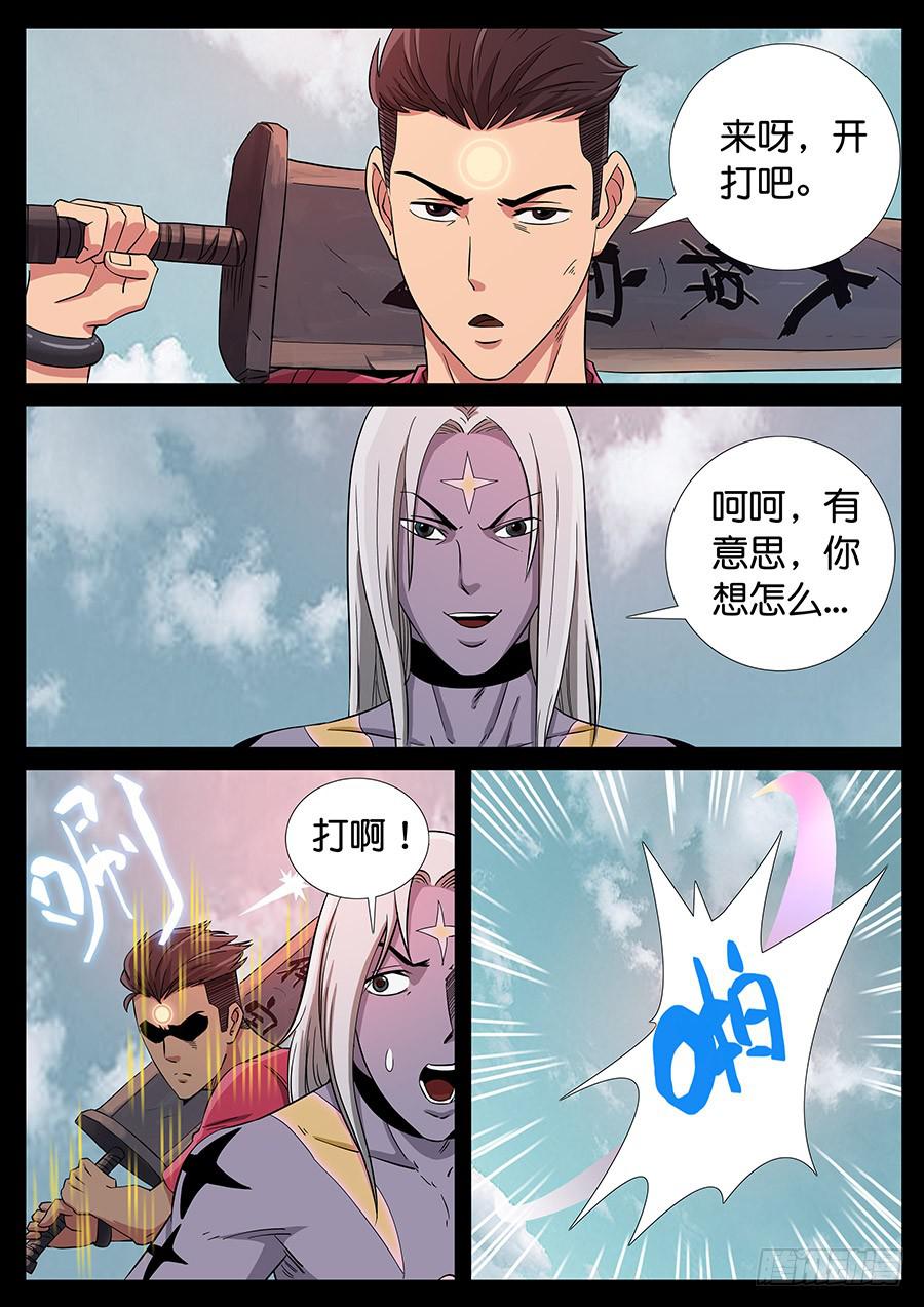 157、火线擎天（3）-第157话