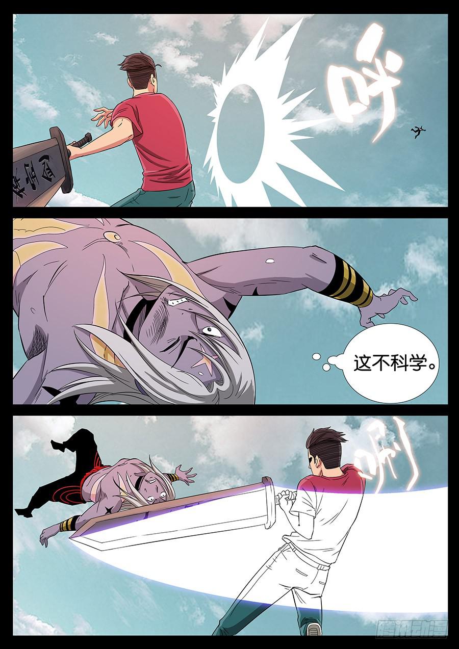 157、火线擎天（3）-第157话