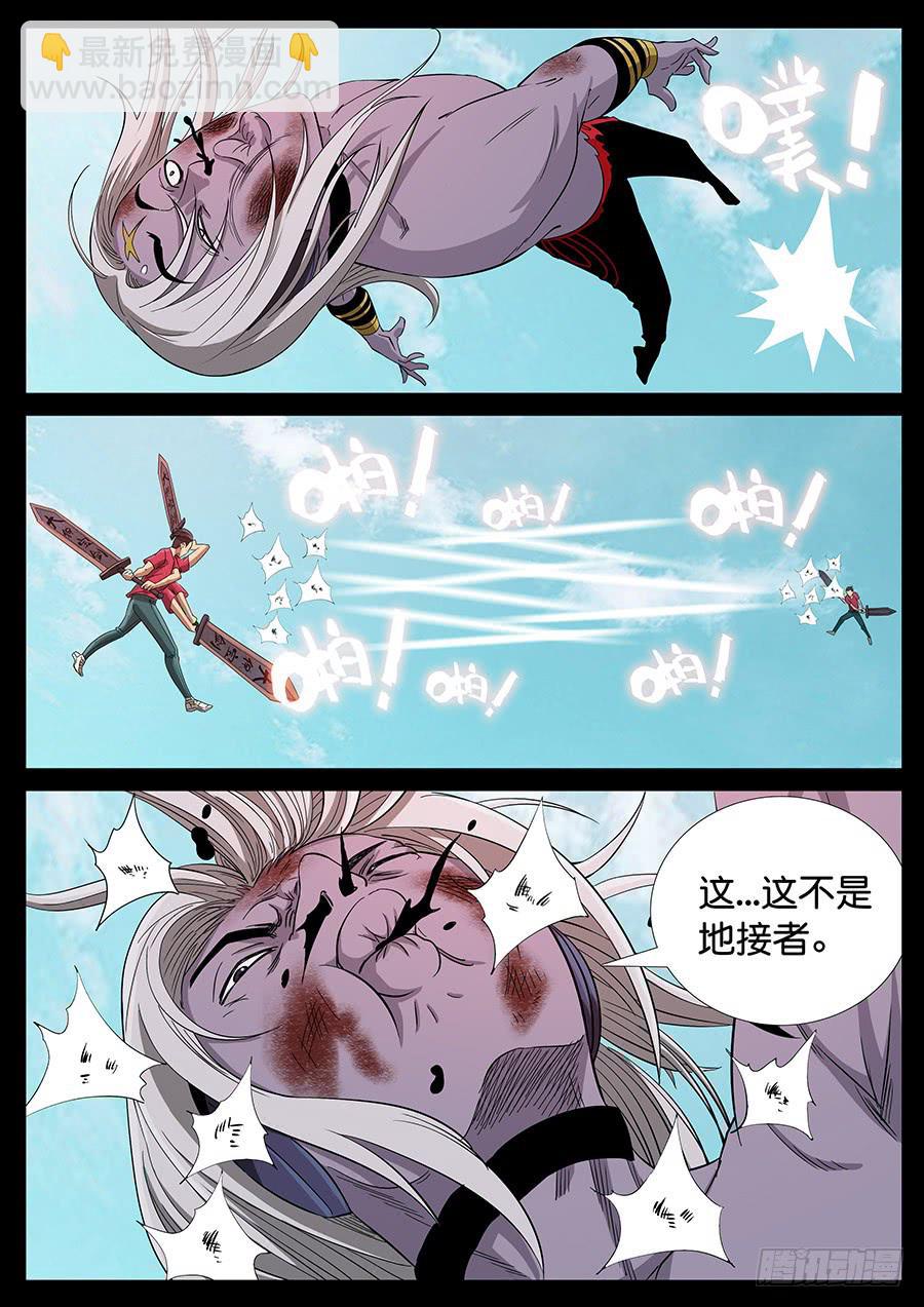 157、火线擎天（3）-第157话