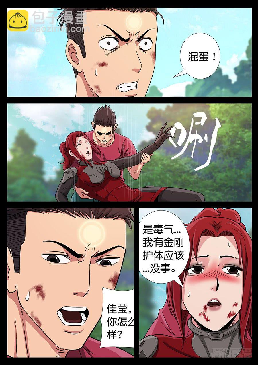 159、火线擎天（5）-第159话