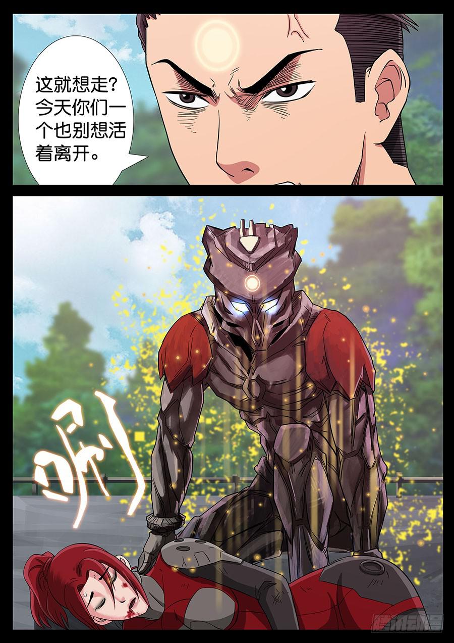 159、火线擎天（5）-第159话