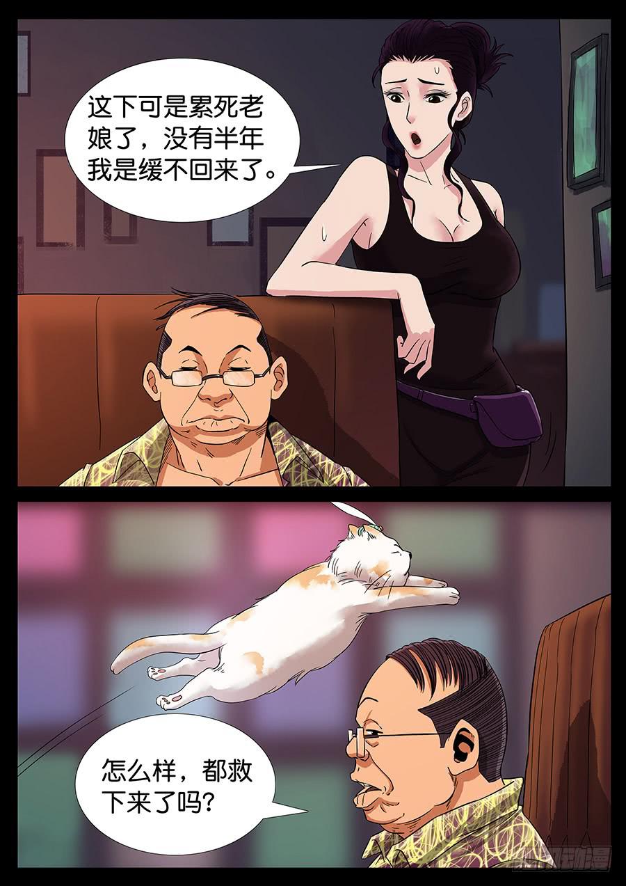 161、无力回天（2）-第161话