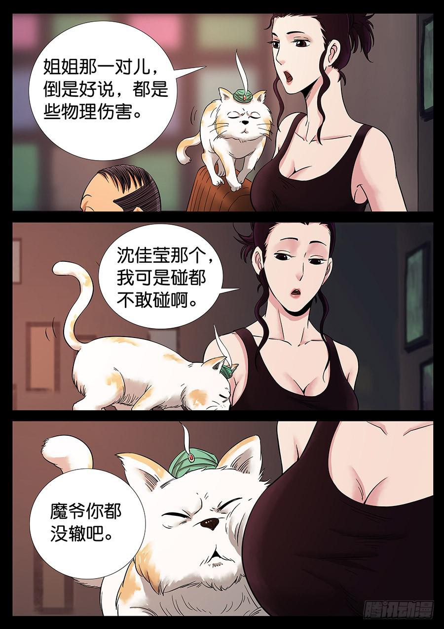 161、无力回天（2）-第161话