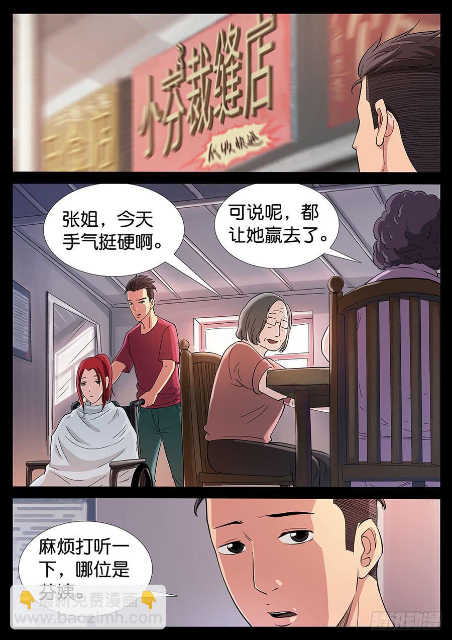 163、无力回天（4）-第163话