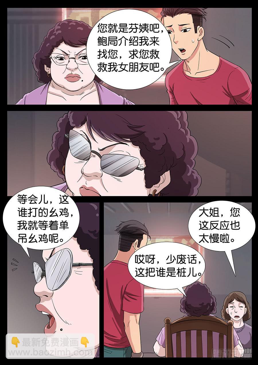 163、无力回天（4）-第163话