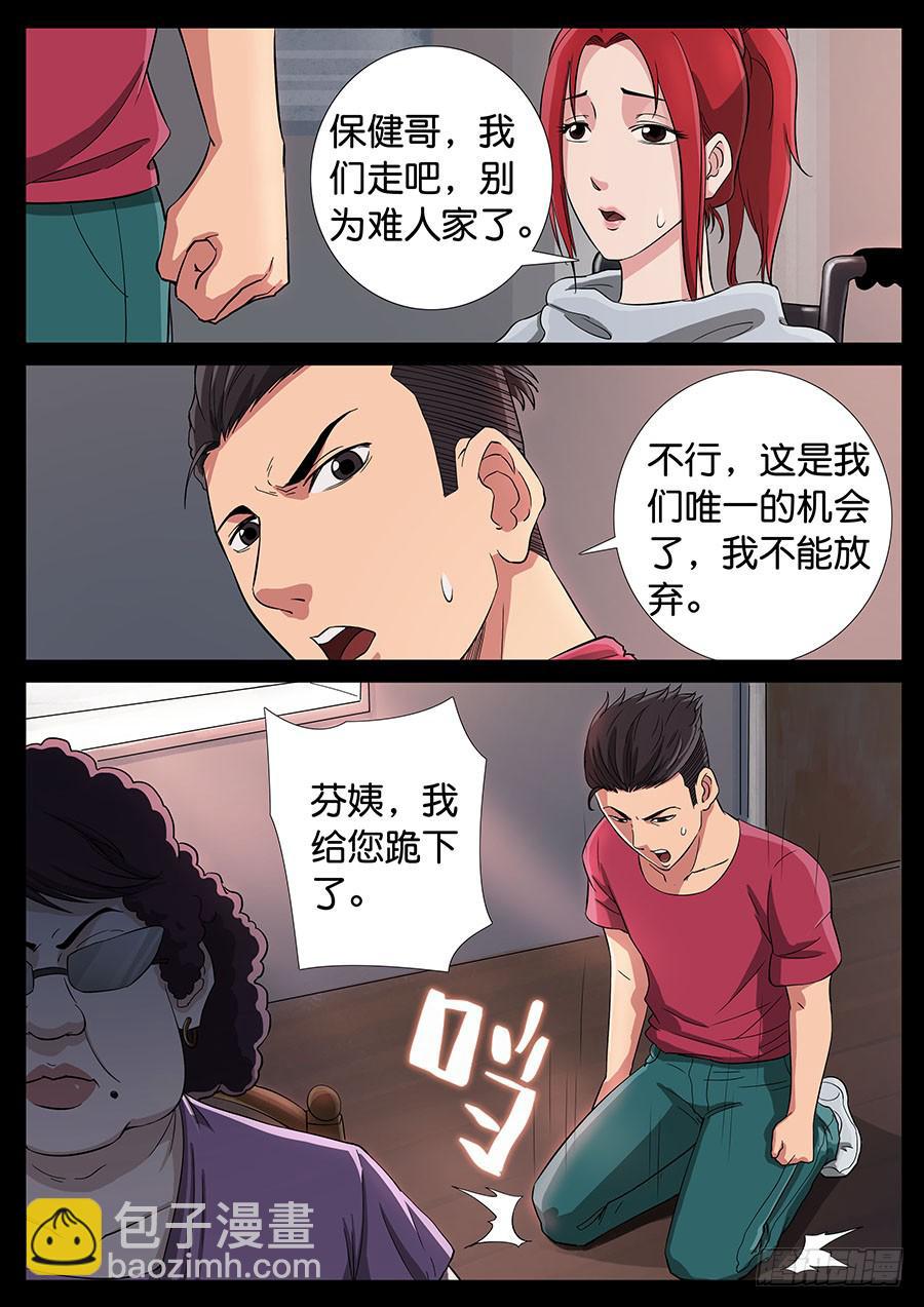 163、无力回天（4）-第163话