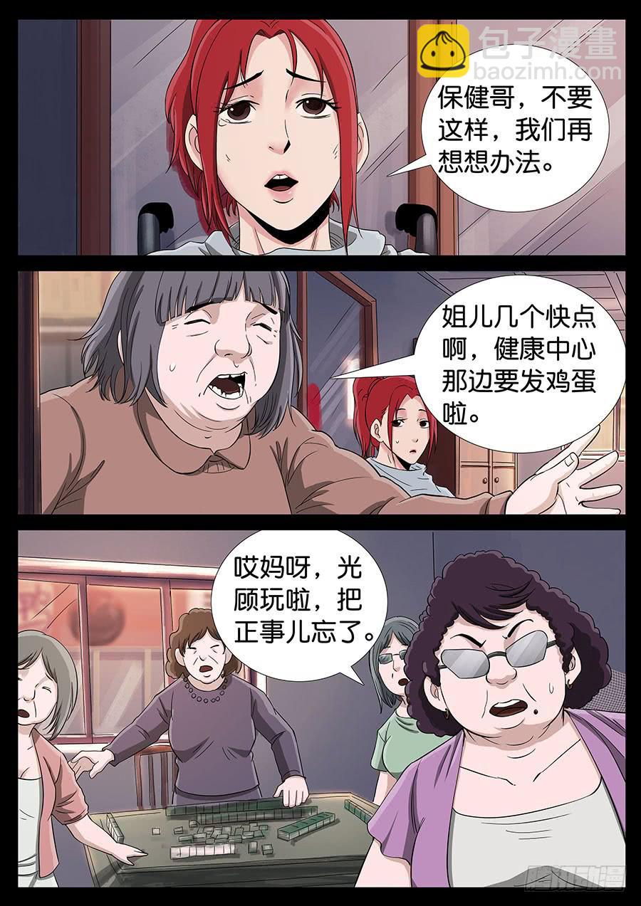 163、无力回天（4）-第163话