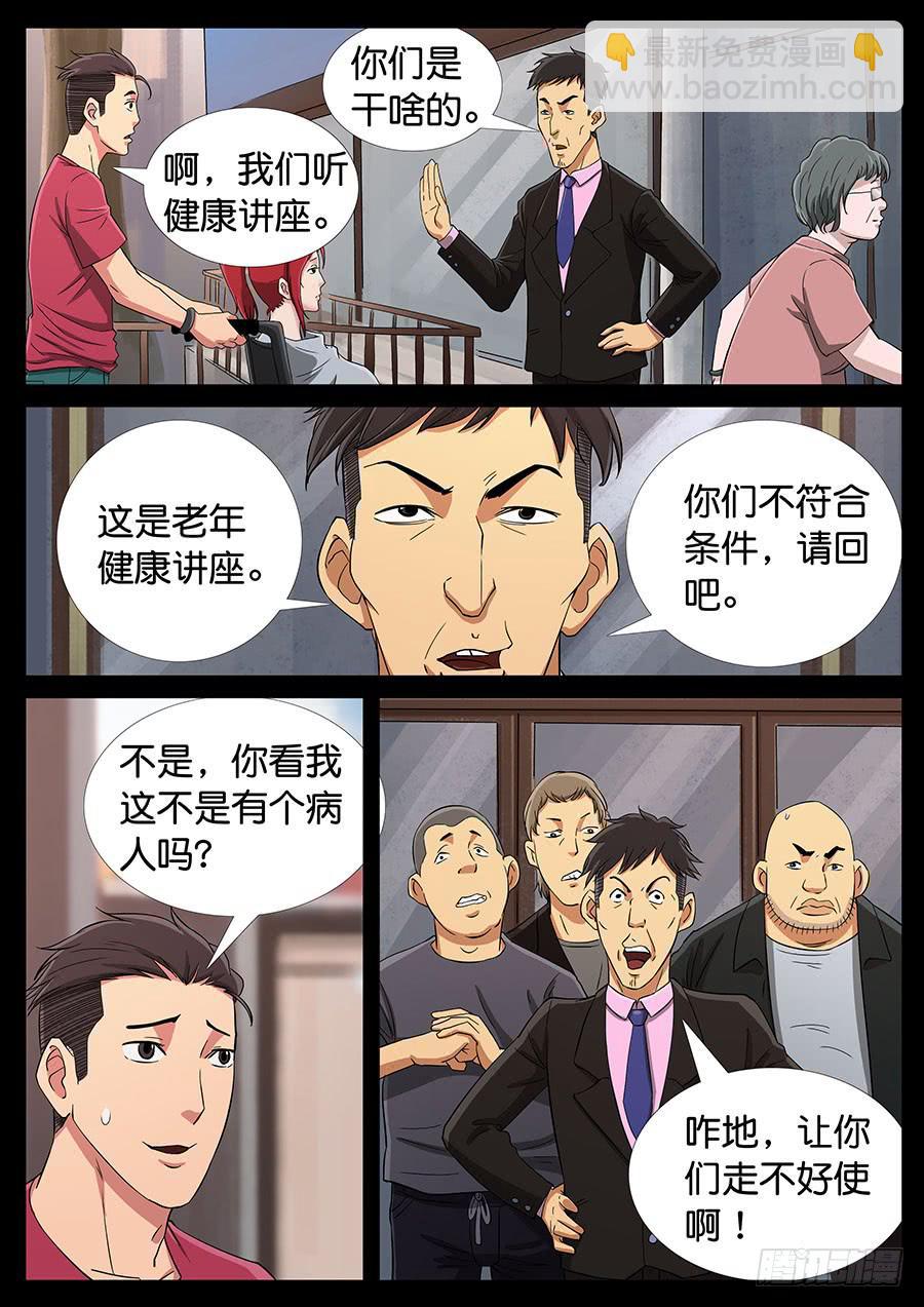 163、无力回天（4）-第163话