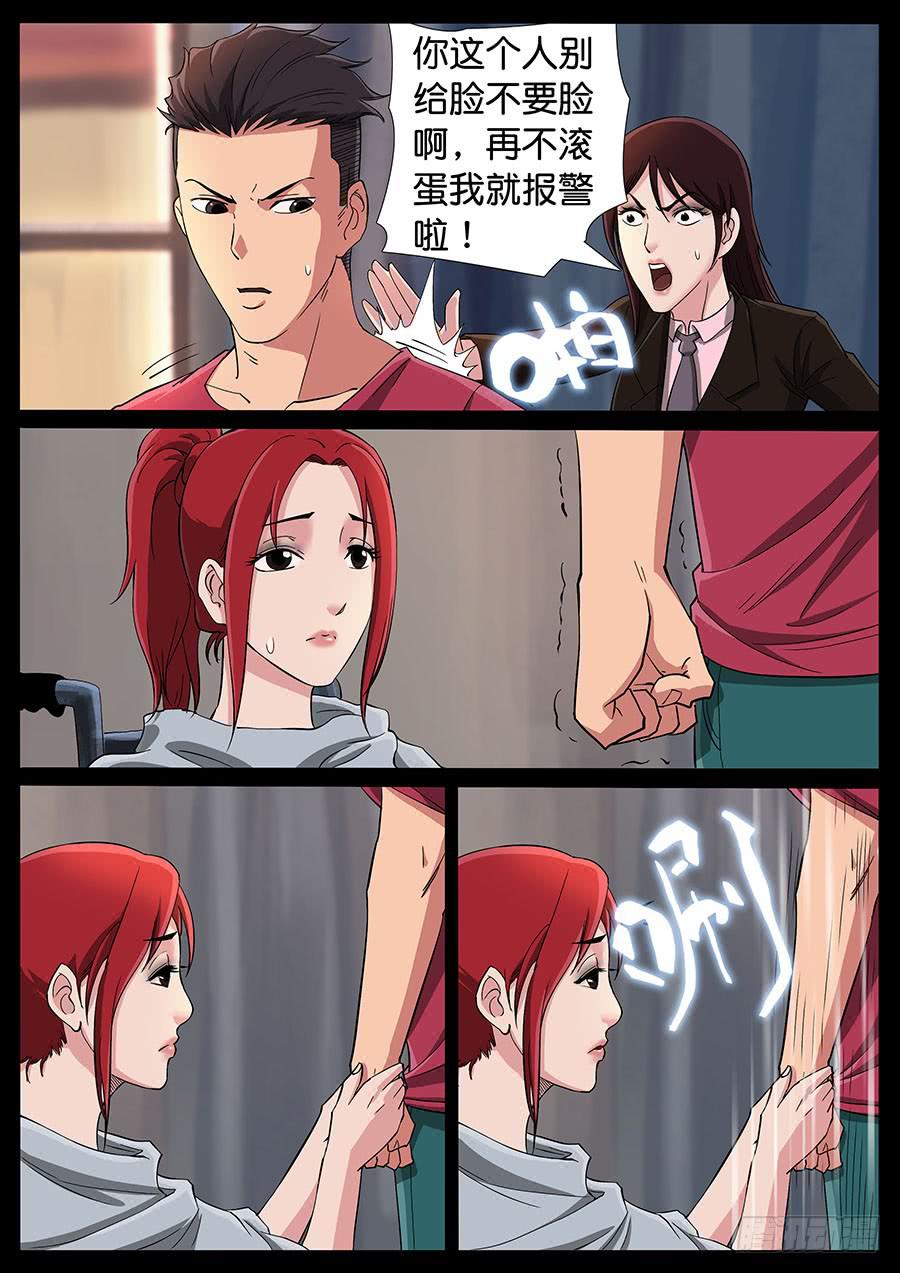 165、生亦何欢（2）-第165话