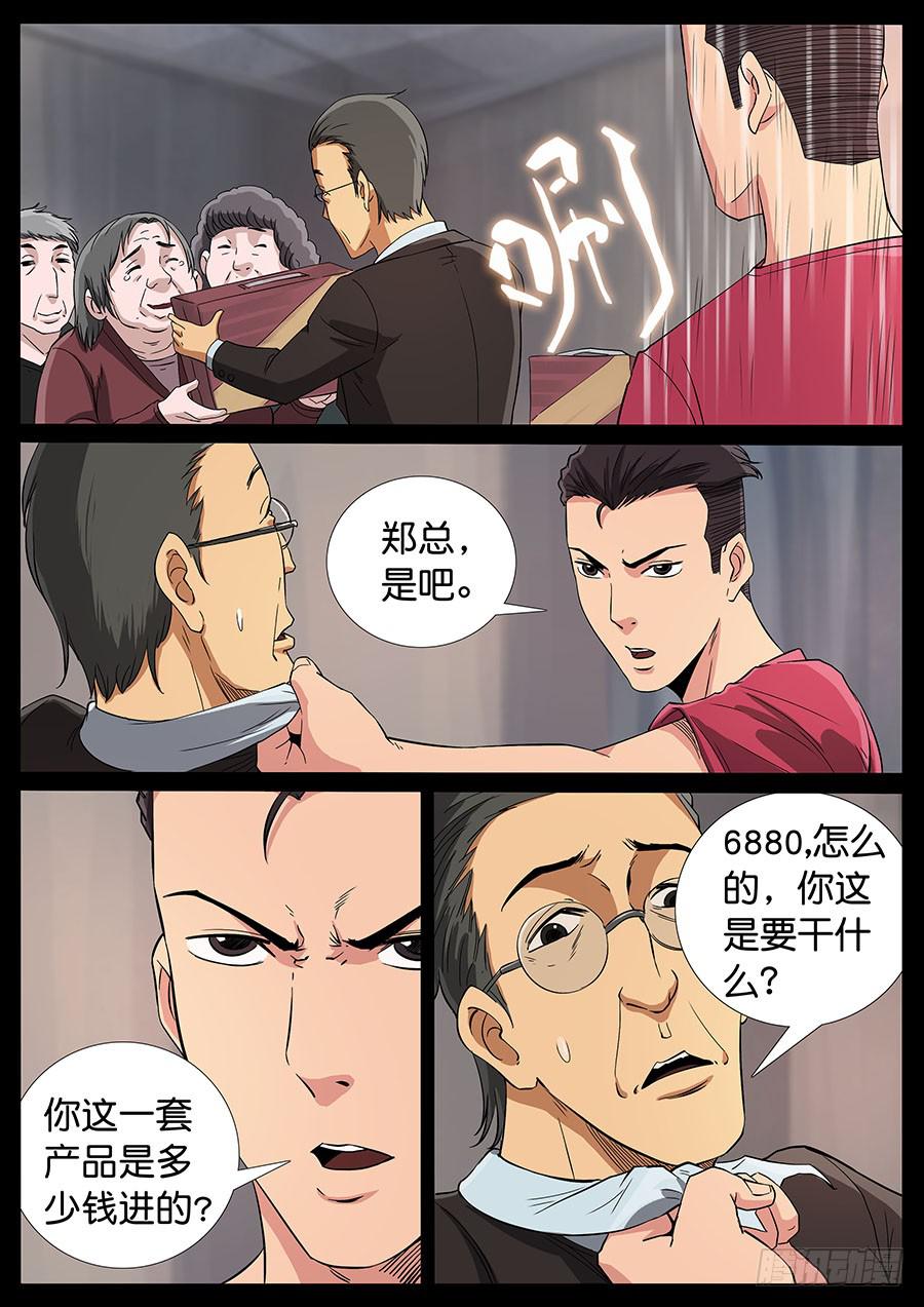 165、生亦何欢（2）-第165话
