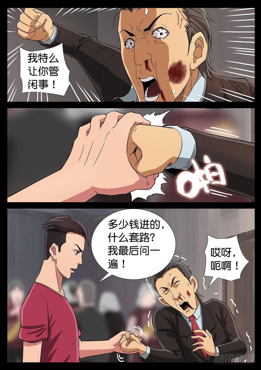 165、生亦何欢（2）-第165话