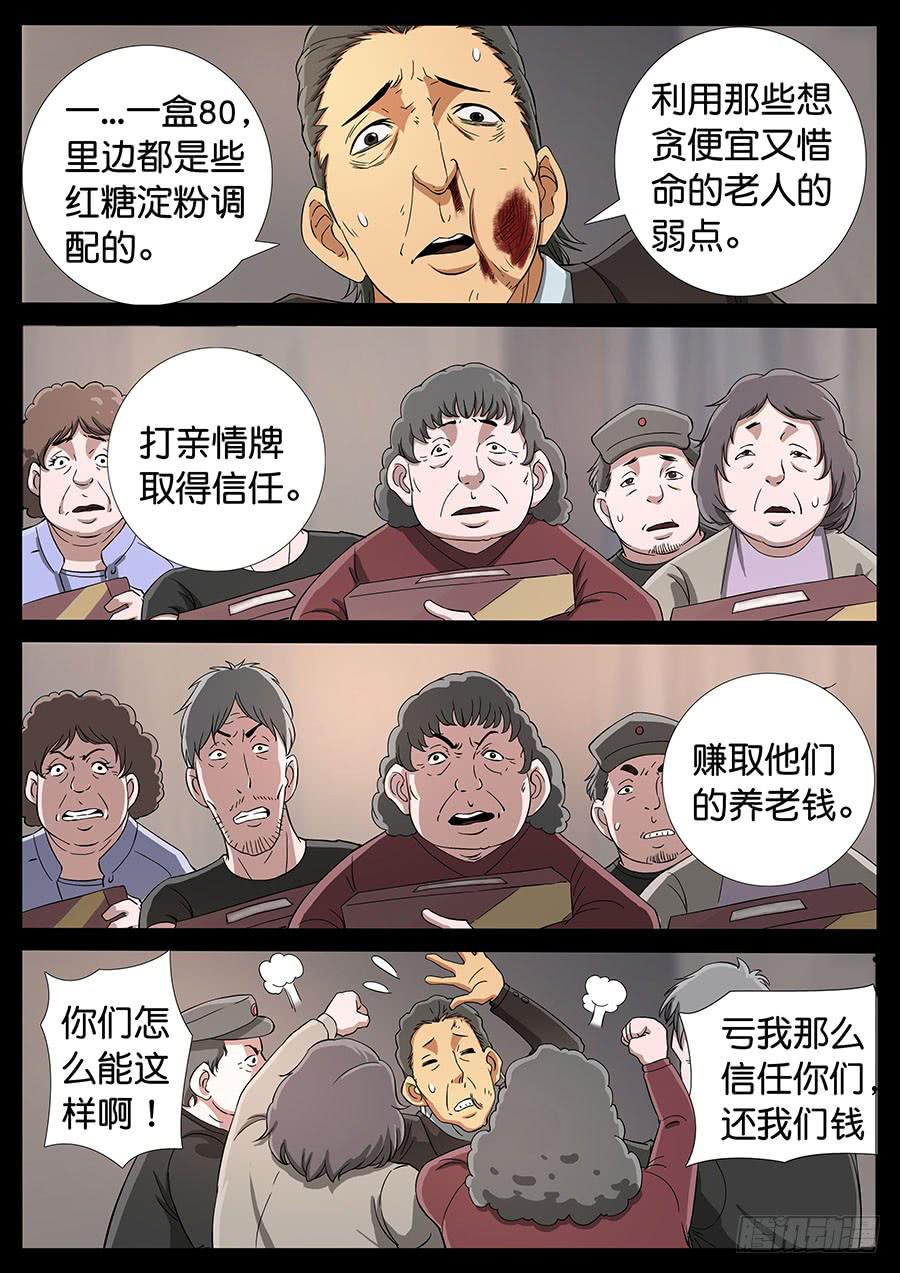 165、生亦何欢（2）-第165话