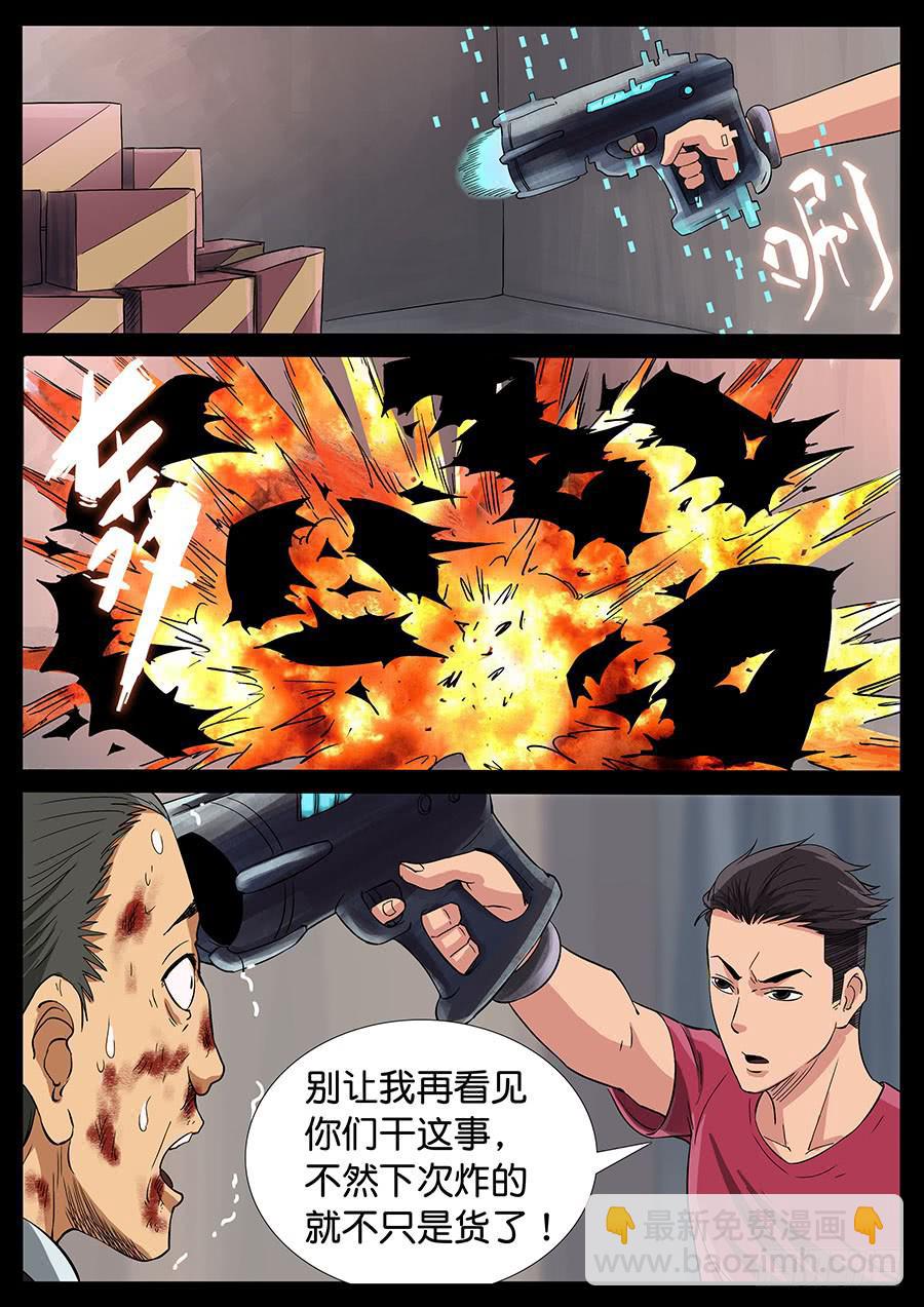 165、生亦何欢（2）-第165话