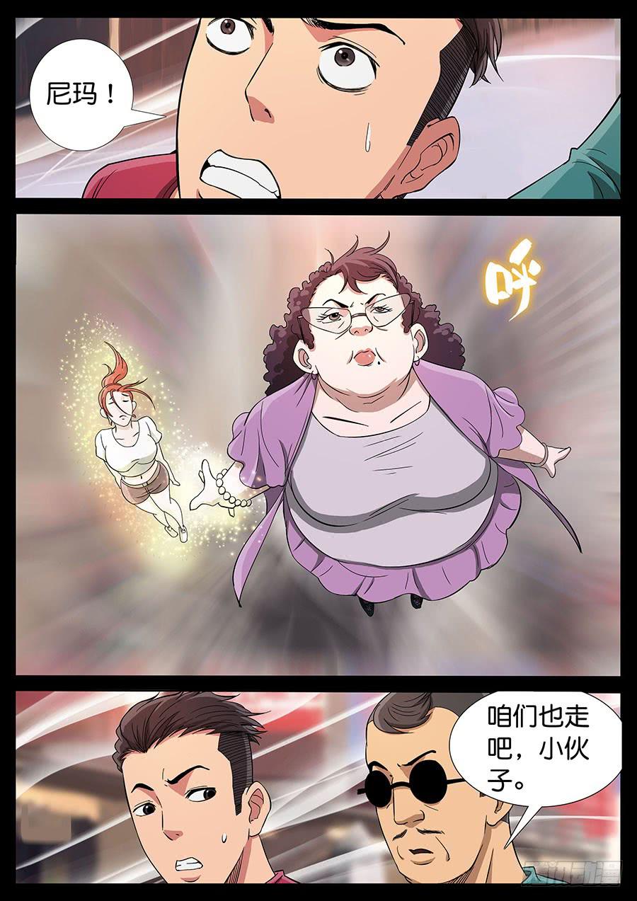 167、生亦何欢（4）-第167话