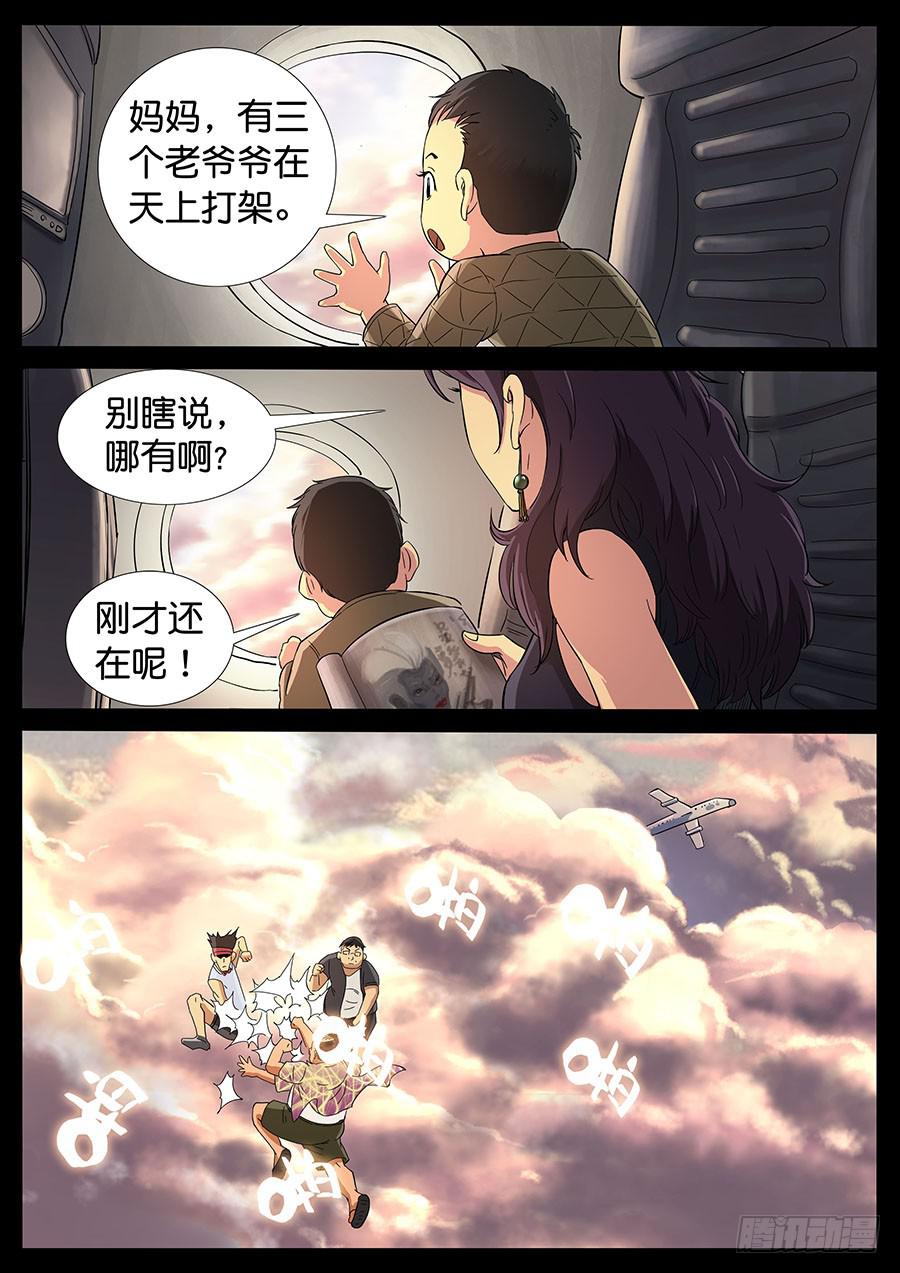 167、生亦何欢（4）-第167话