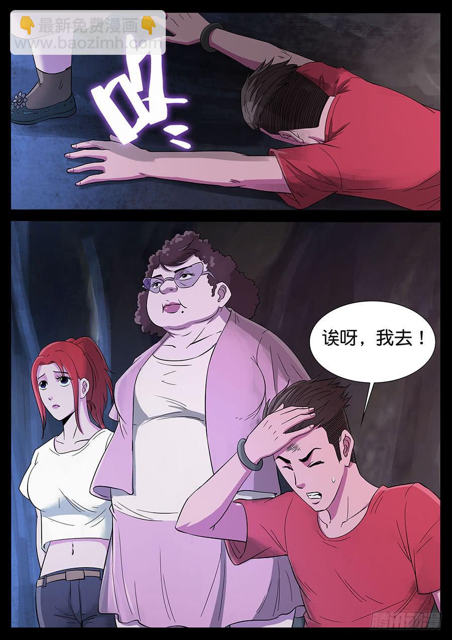 169、生亦何欢（6）-第169话
