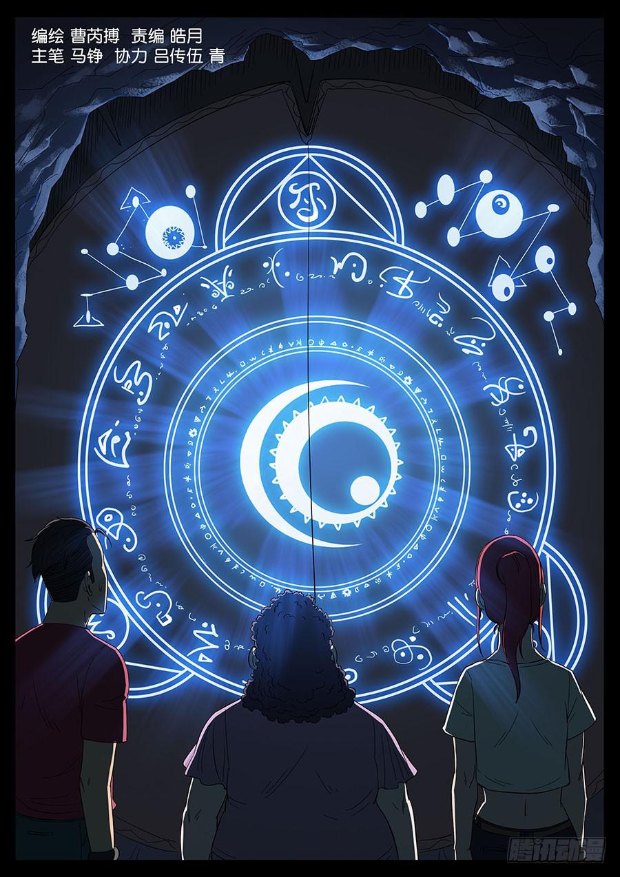 169、生亦何欢（6）-第169话