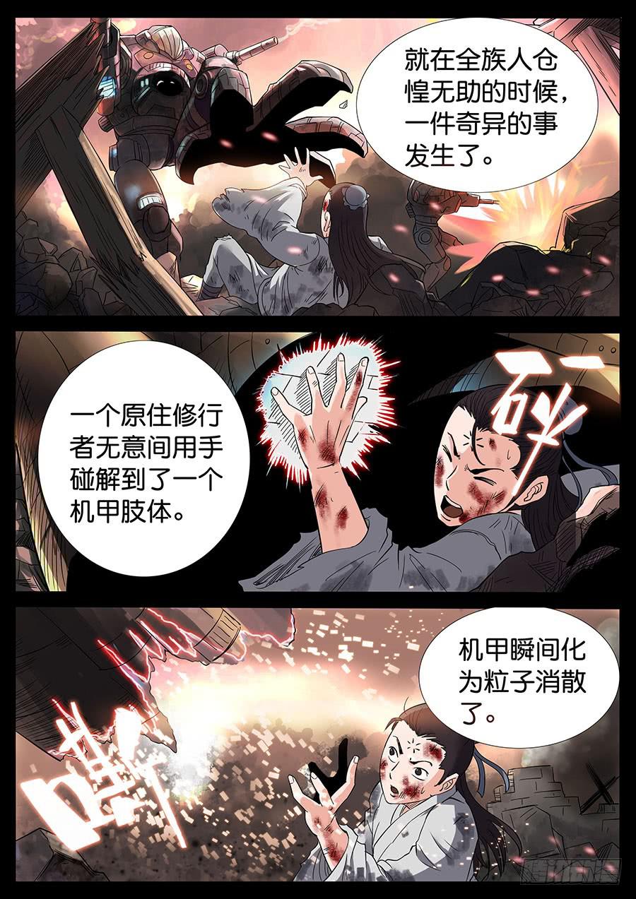 171、生亦何欢（8）-第171话