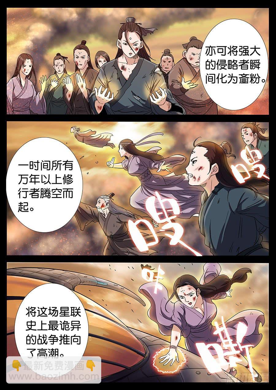 171、生亦何欢（8）-第171话