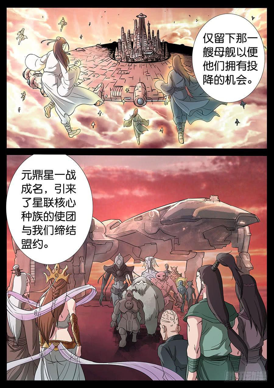 171、生亦何欢（8）-第171话