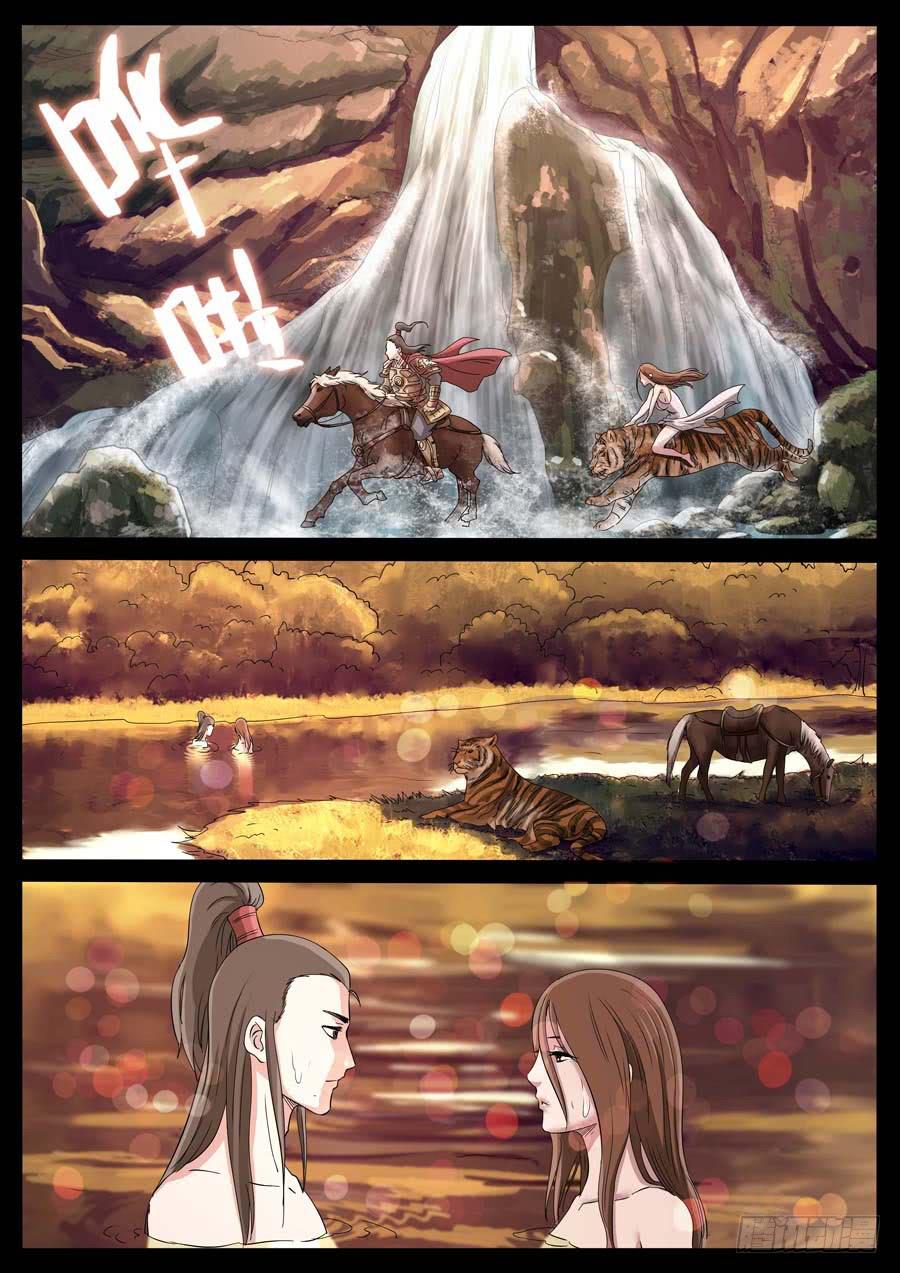 173、前世今生（1）-第173话