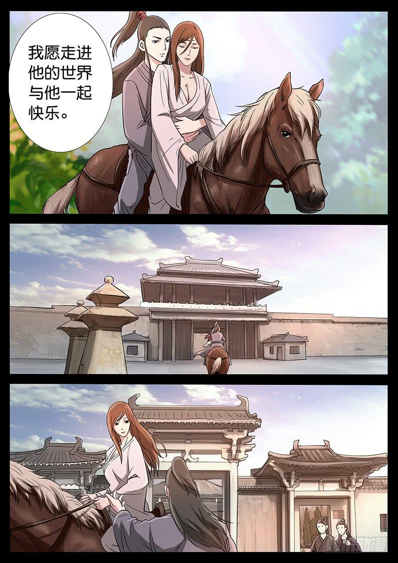 173、前世今生（1）-第173话