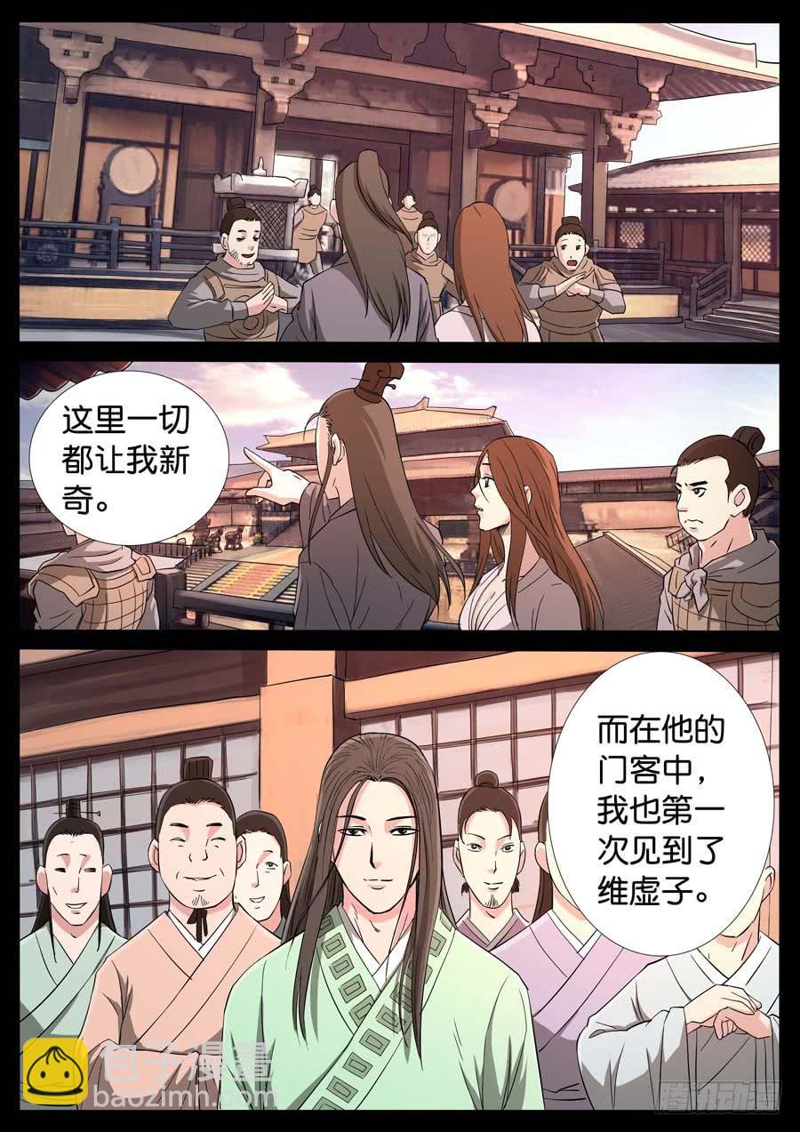 173、前世今生（1）-第173话