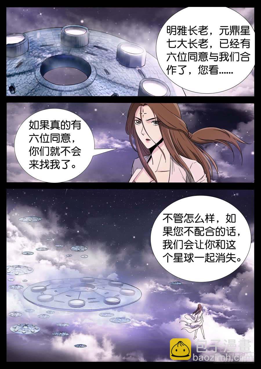 175、前世今生（3）-第175话