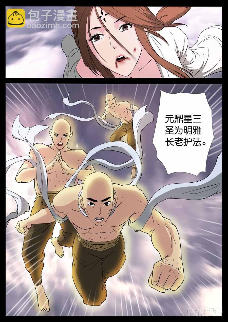 177、前世今生（5）-第177话