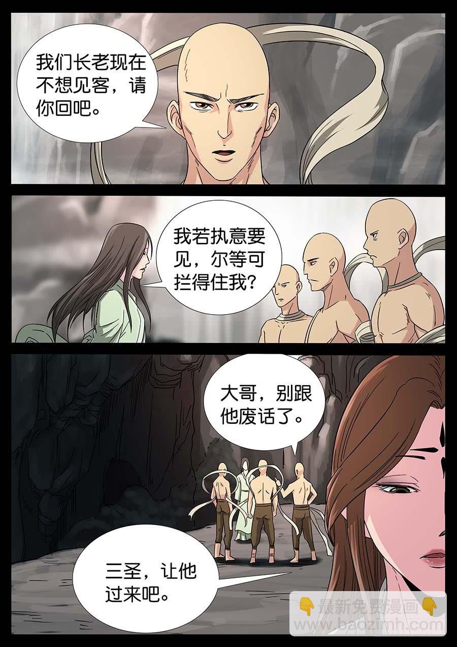 179、前世今生（7）-第179话