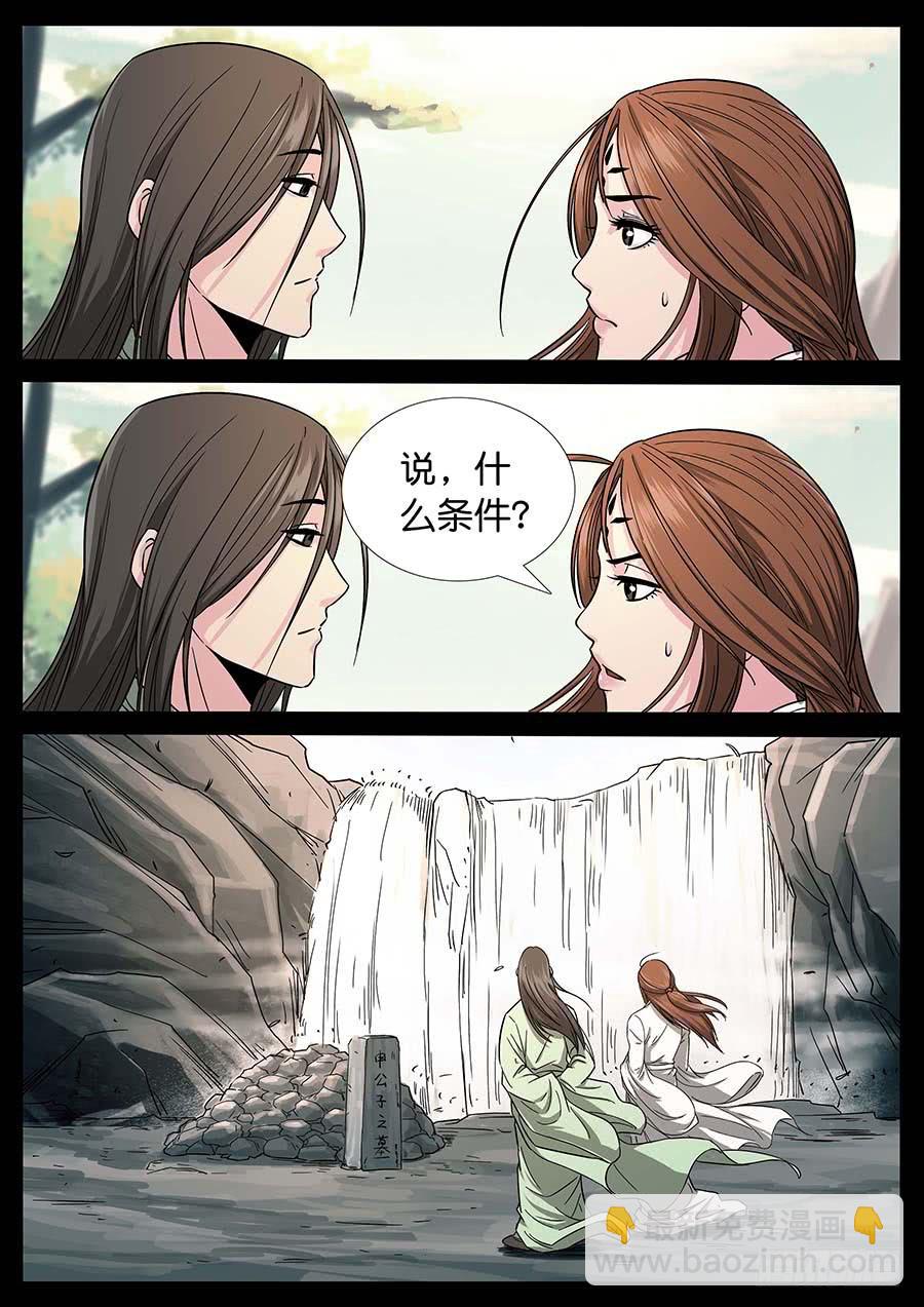 179、前世今生（7）-第179话