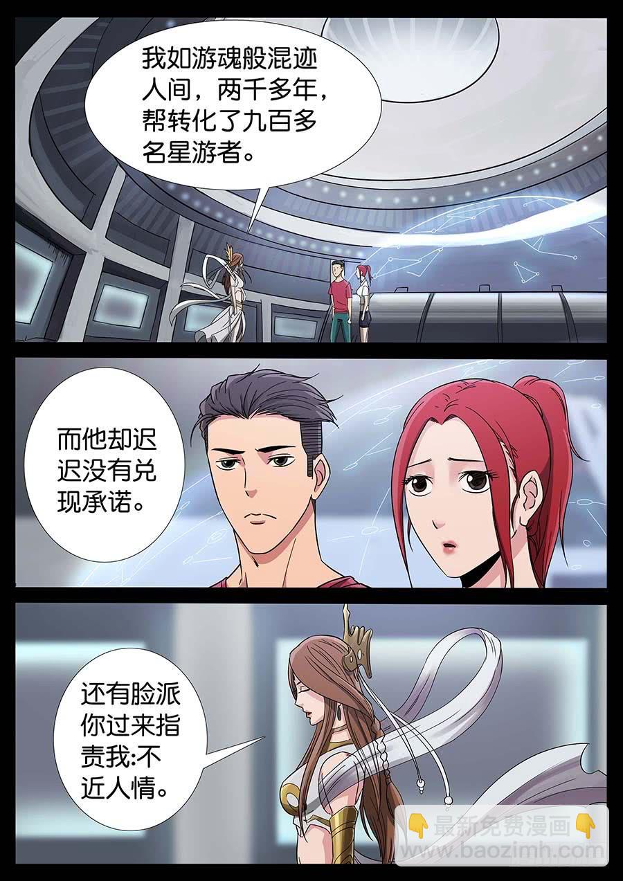 179、前世今生（7）-第179话