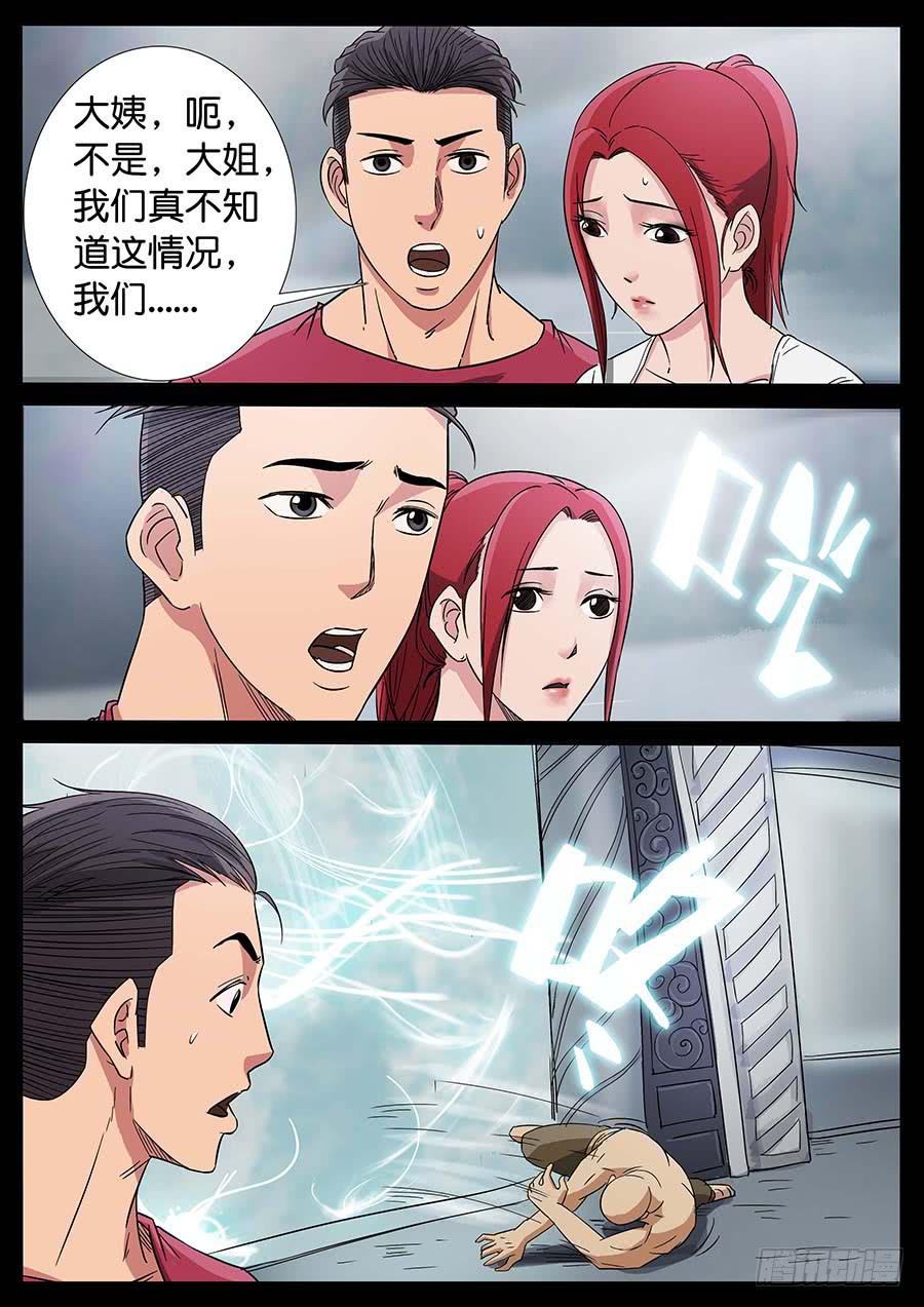 179、前世今生（7）-第179话