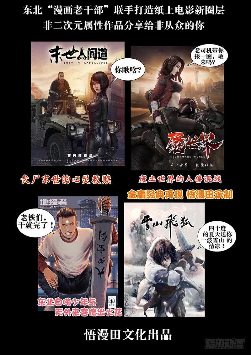 181、今生无悔（1）-第181话