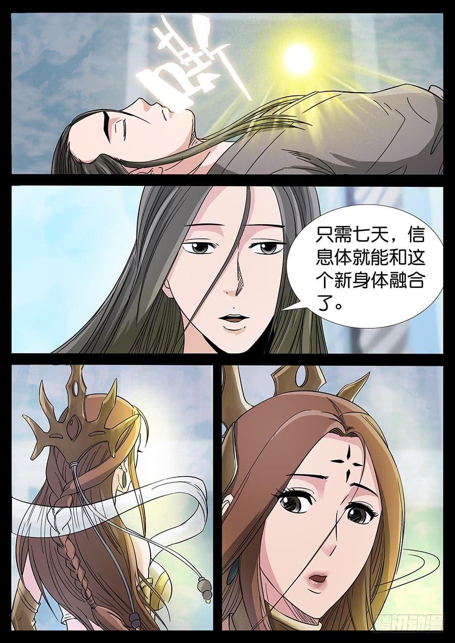 181、今生无悔（1）-第181话