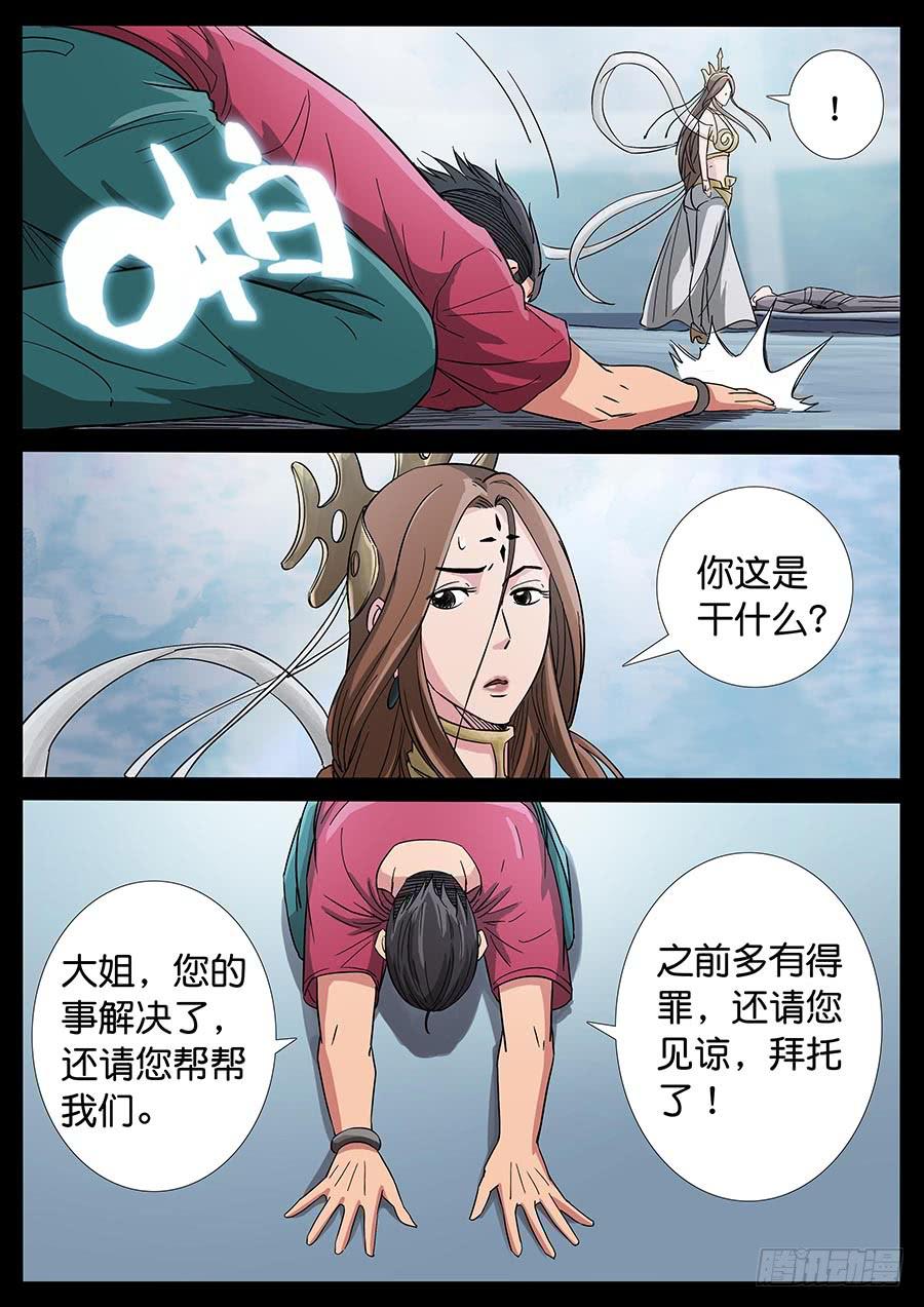 181、今生无悔（1）-第181话
