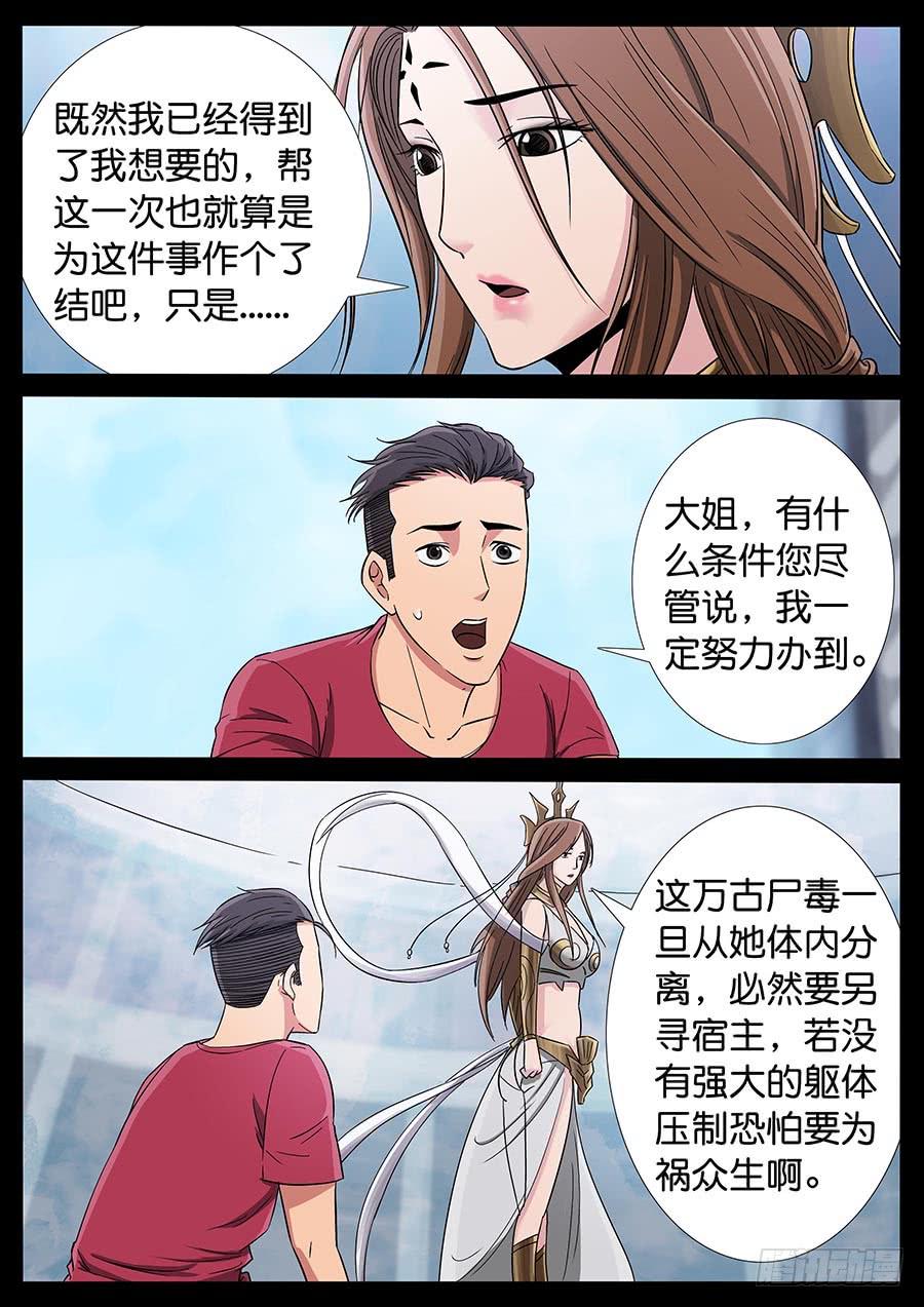 181、今生无悔（1）-第181话