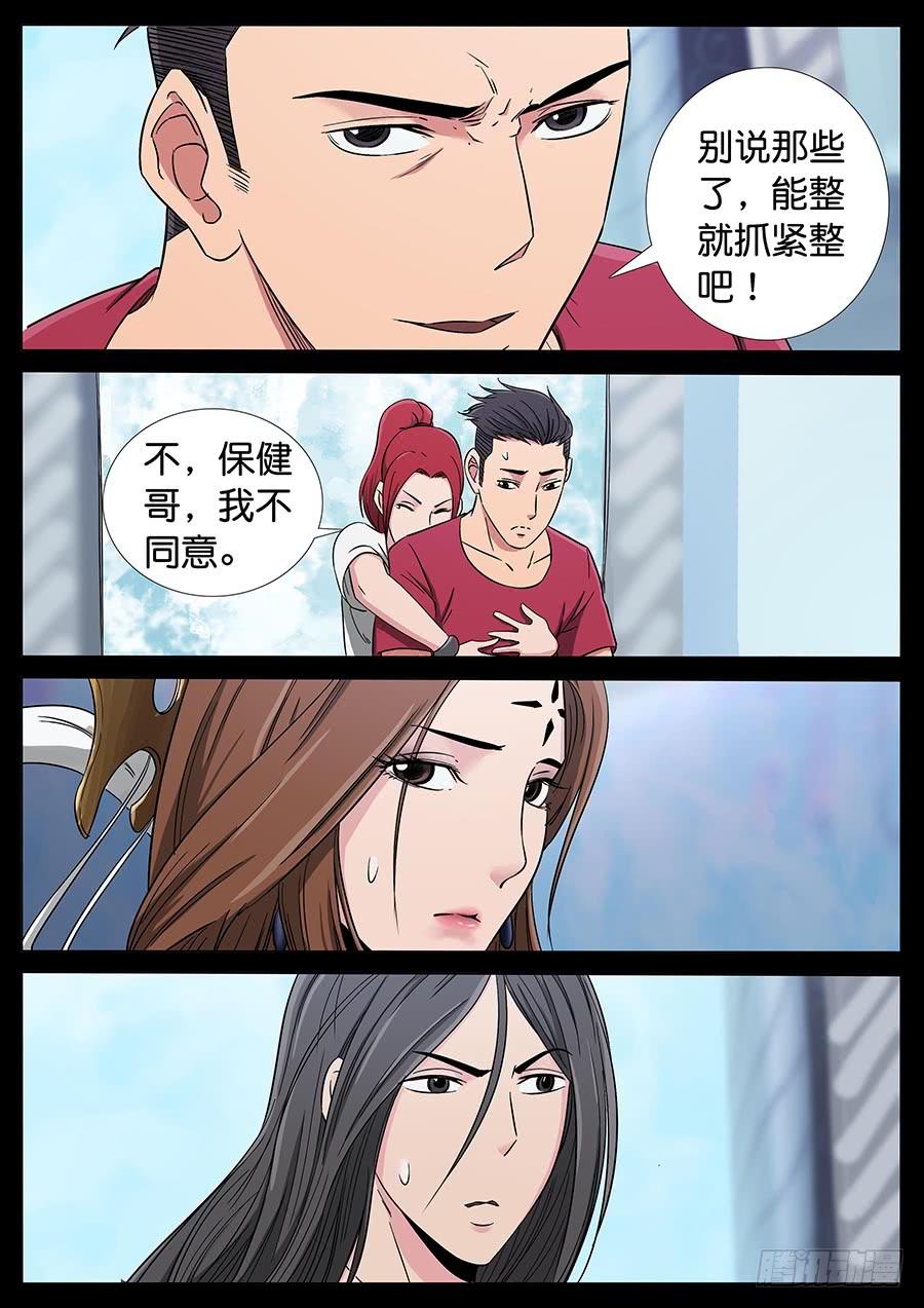 181、今生无悔（1）-第181话