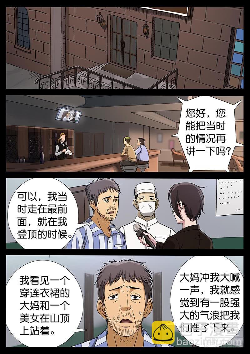 183、今生无悔（3）-第183话