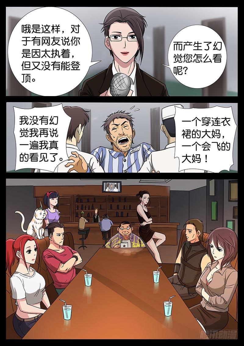 183、今生无悔（3）-第183话