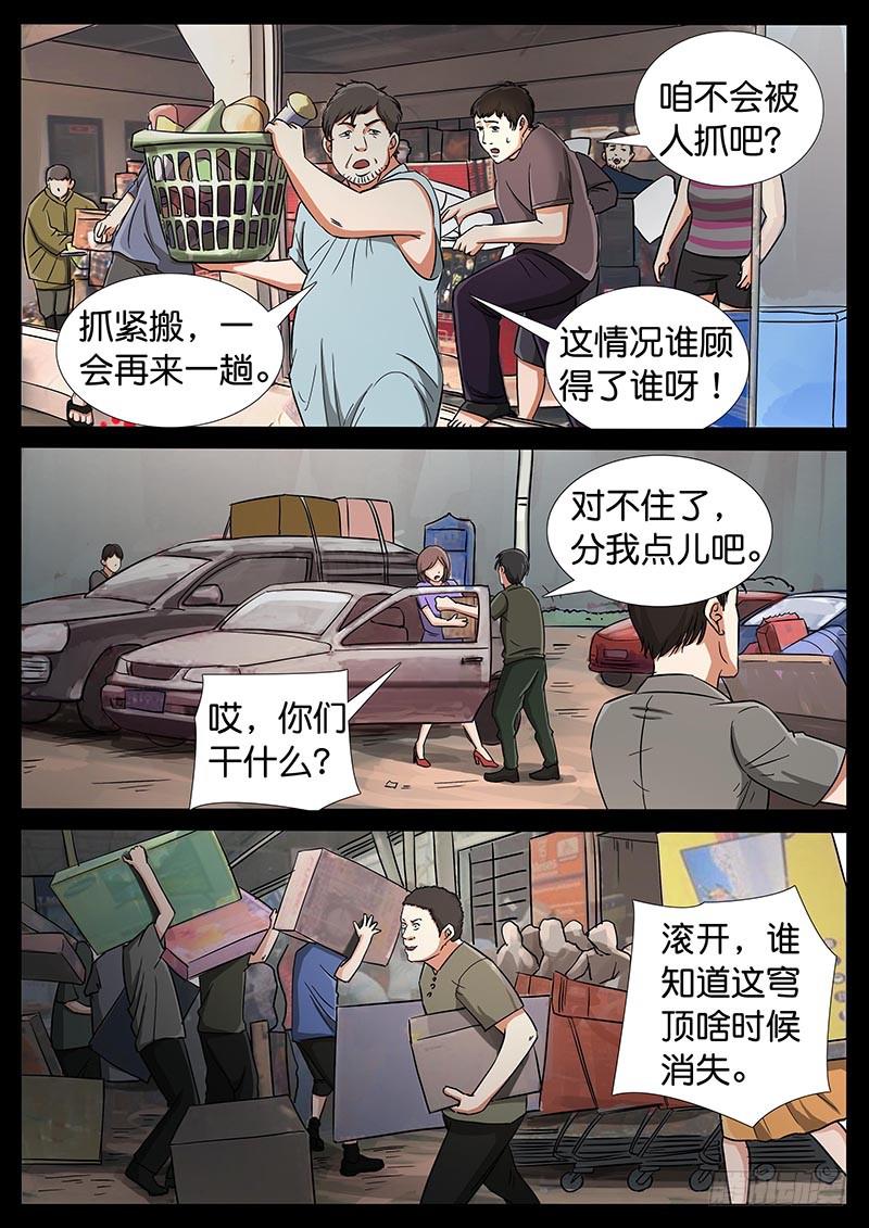 185、大战在即（2）-第185话
