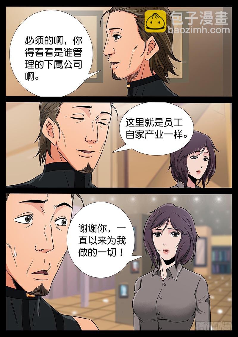 185、大战在即（2）-第185话