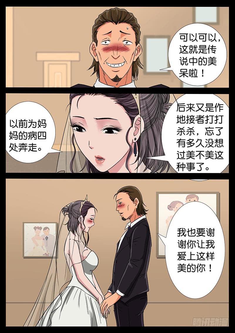 185、大战在即（2）-第185话