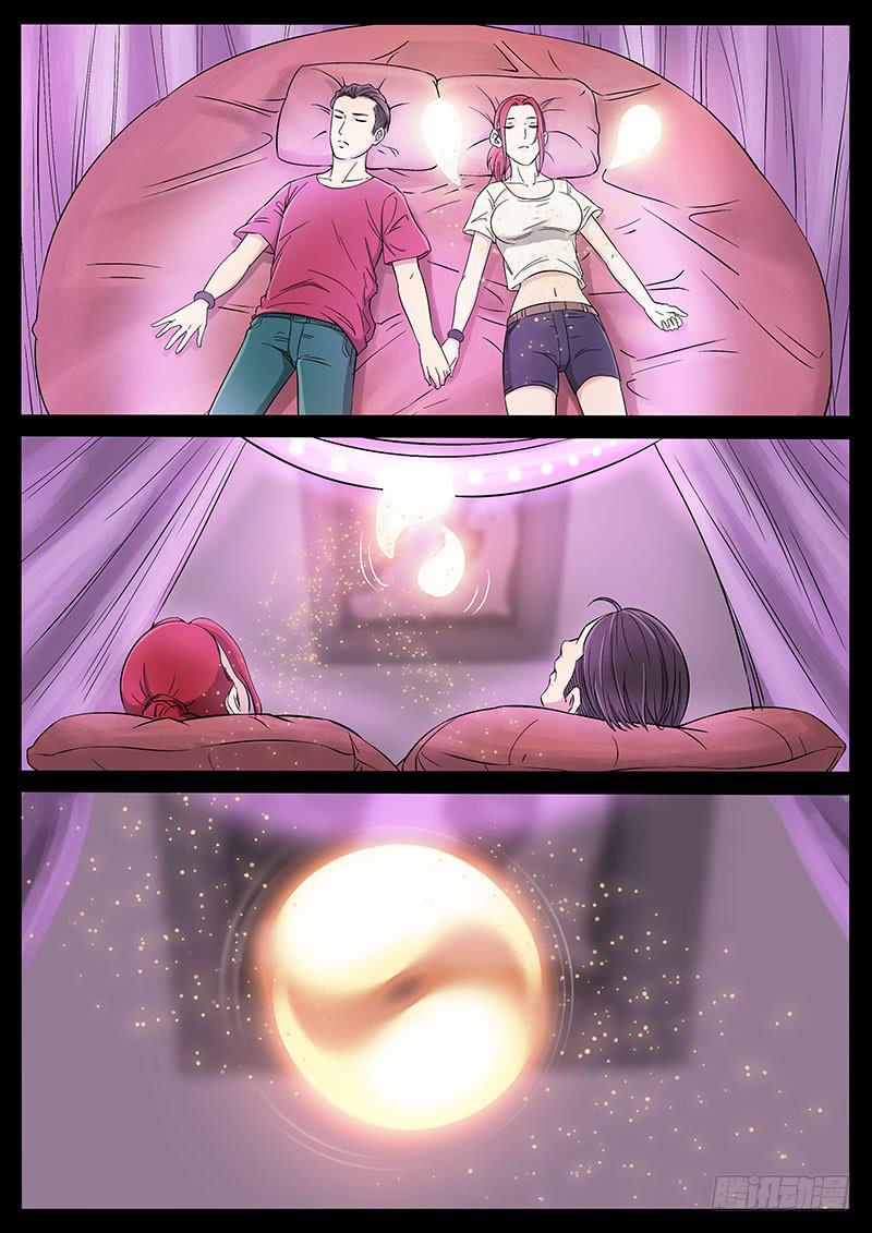 187、一梦一生（1）-第187话
