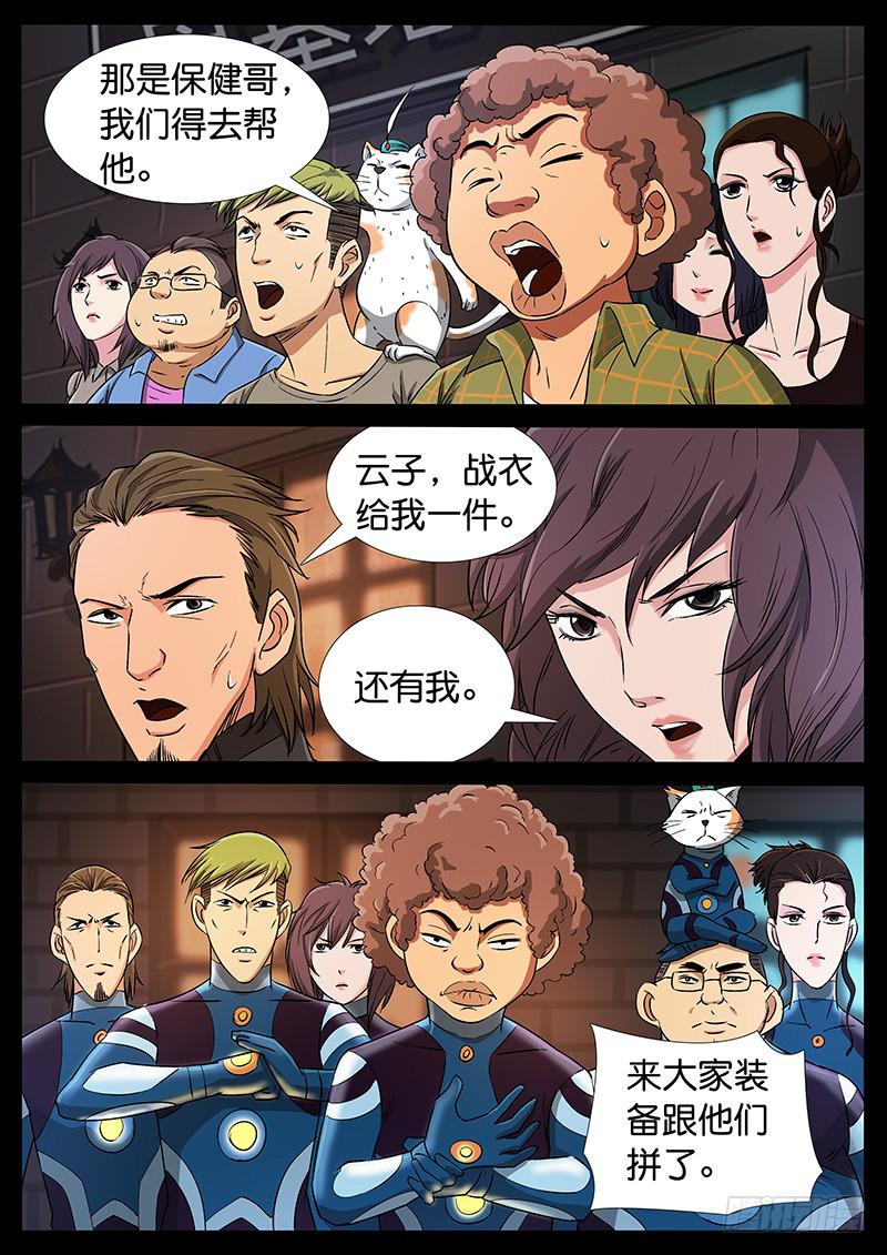 191、绝地战笼（3）-第191话
